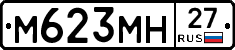 %D0%9C623%D0%9C%D0%9D27