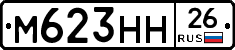 %D0%9C623%D0%9D%D0%9D26
