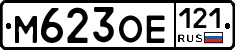 %D0%9C623%D0%9E%D0%95121