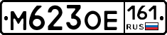 %D0%9C623%D0%9E%D0%95161