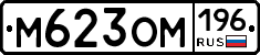 %D0%9C623%D0%9E%D0%9C196