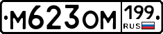 %D0%9C623%D0%9E%D0%9C199