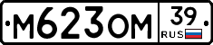 %D0%9C623%D0%9E%D0%9C39