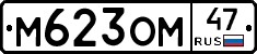 %D0%9C623%D0%9E%D0%9C47