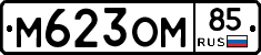 %D0%9C623%D0%9E%D0%9C85