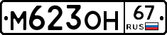 %D0%9C623%D0%9E%D0%9D67