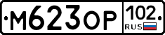 %D0%9C623%D0%9E%D0%A0102