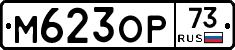 %D0%9C623%D0%9E%D0%A073