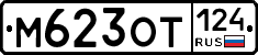 %D0%9C623%D0%9E%D0%A2124
