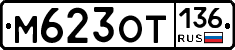 %D0%9C623%D0%9E%D0%A2136