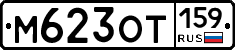 %D0%9C623%D0%9E%D0%A2159