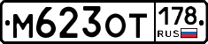 %D0%9C623%D0%9E%D0%A2178
