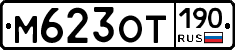 %D0%9C623%D0%9E%D0%A2190