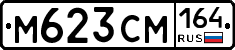 %D0%9C623%D0%A1%D0%9C164