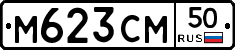 %D0%9C623%D0%A1%D0%9C50