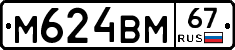%D0%9C624%D0%92%D0%9C67