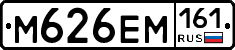 %D0%9C626%D0%95%D0%9C161