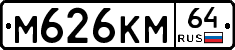 %D0%9C626%D0%9A%D0%9C64
