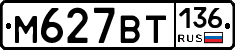 %D0%9C627%D0%92%D0%A2136