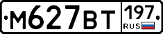%D0%9C627%D0%92%D0%A2197