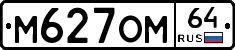 %D0%9C627%D0%9E%D0%9C64