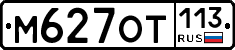%D0%9C627%D0%9E%D0%A2113