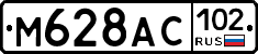 %D0%9C628%D0%90%D0%A1102