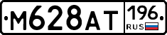 %D0%9C628%D0%90%D0%A2196