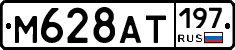 %D0%9C628%D0%90%D0%A2197