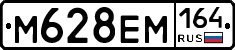 %D0%9C628%D0%95%D0%9C164