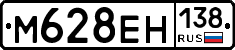 %D0%9C628%D0%95%D0%9D138
