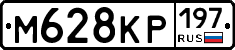 %D0%9C628%D0%9A%D0%A0197