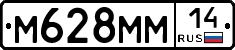 %D0%9C628%D0%9C%D0%9C14