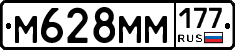 %D0%9C628%D0%9C%D0%9C177