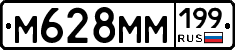 %D0%9C628%D0%9C%D0%9C199