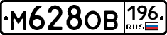 %D0%9C628%D0%9E%D0%92196
