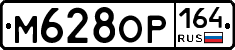%D0%9C628%D0%9E%D0%A0164