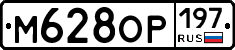 %D0%9C628%D0%9E%D0%A0197
