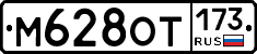 %D0%9C628%D0%9E%D0%A2173