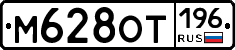 %D0%9C628%D0%9E%D0%A2196
