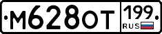 %D0%9C628%D0%9E%D0%A2199