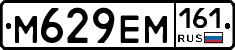 %D0%9C629%D0%95%D0%9C161