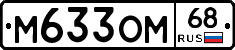 %D0%9C633%D0%9E%D0%9C68