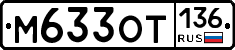 %D0%9C633%D0%9E%D0%A2136