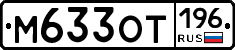 %D0%9C633%D0%9E%D0%A2196
