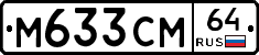%D0%9C633%D0%A1%D0%9C64