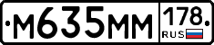 %D0%9C635%D0%9C%D0%9C178