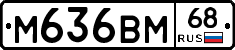 %D0%9C636%D0%92%D0%9C68