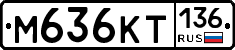 %D0%9C636%D0%9A%D0%A2136