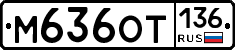 %D0%9C636%D0%9E%D0%A2136
